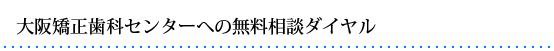 ��㋸�����ȃZ���^�[�@�������k�_�C����