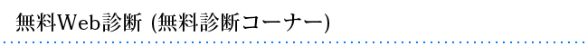 �����v�����f�f�i�����f�f�R�[�i�[�j