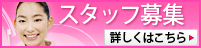 �X�^�b�t��W