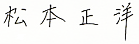���{���m�@���̎���̐�厕�Ȉ�