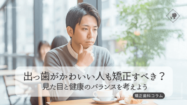 顎が長くなる原因とは？