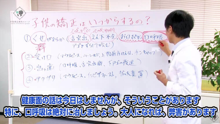 口呼吸は絶対に治しましょう