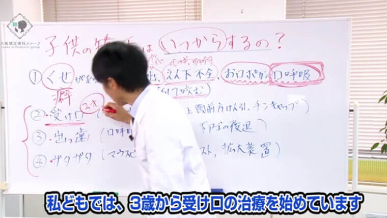 3歳から受け口治療を始めています