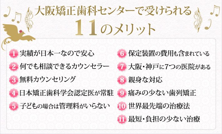 11のメリット