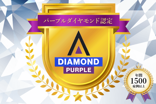 パープルダイヤモンドプロバイダー