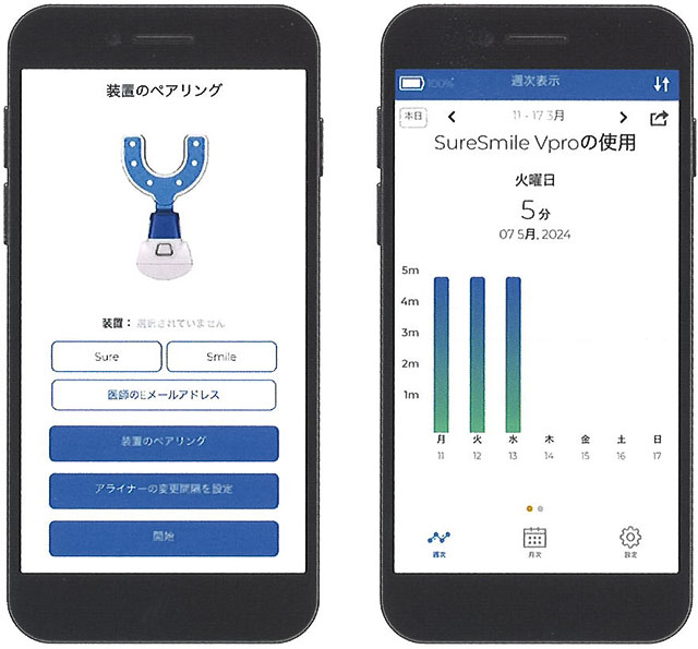 シュアスマイルVProアプリ