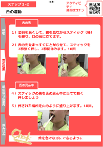 PRO矯正アクティビティテキスト